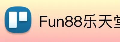 Fun88乐天堂官网 Logo